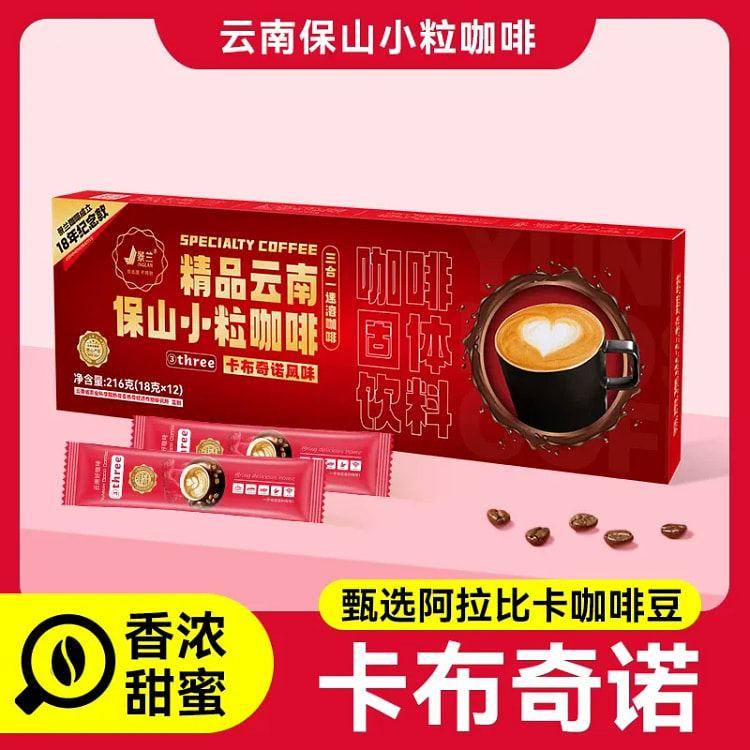 景兰三合一速溶云南小粒咖啡粉卡布奇诺18gX12条 216 克