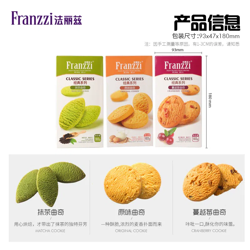 Farise Classic Cookie Combo Pack 102g * 3 boxes 306 g
