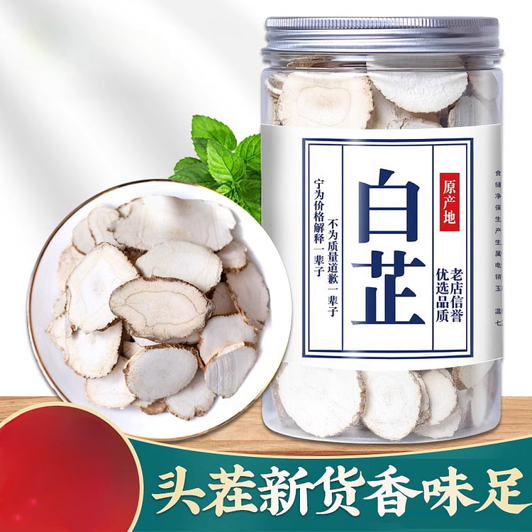 桂味王白芷片香料调料卤料佐料可打粉210g*1罐