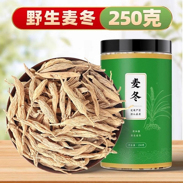 聚和泰 野生麦冬 特级中药材麦东茶玉竹泡水喝 250 克