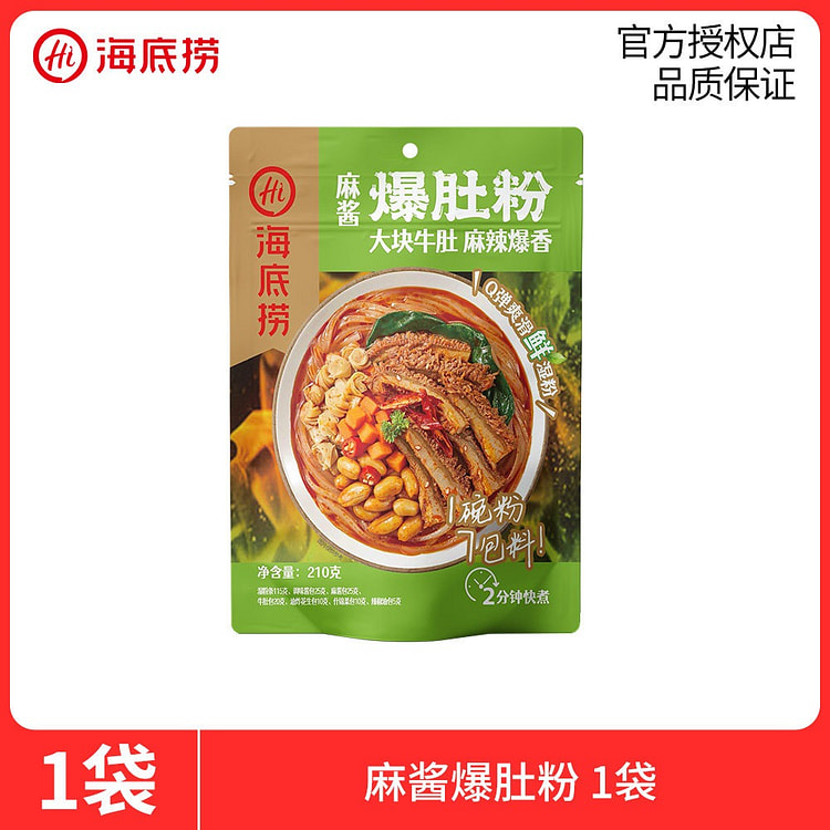 1袋 海底捞麻酱爆肚粉 210 克