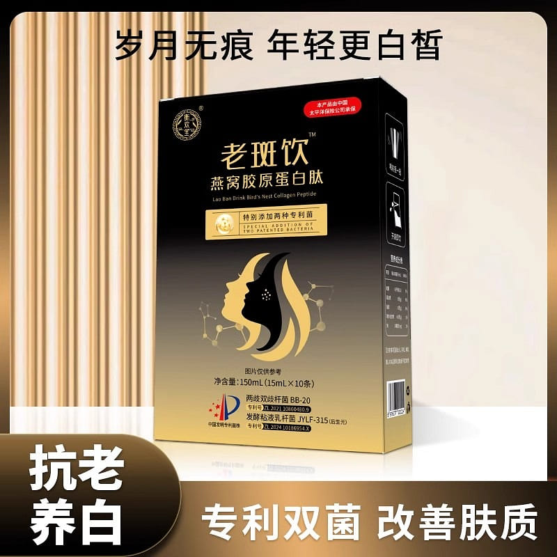 Bird’s Nest Collagen Peptide (Patented Product) 150ml (15ml*10 bags) 150 ml