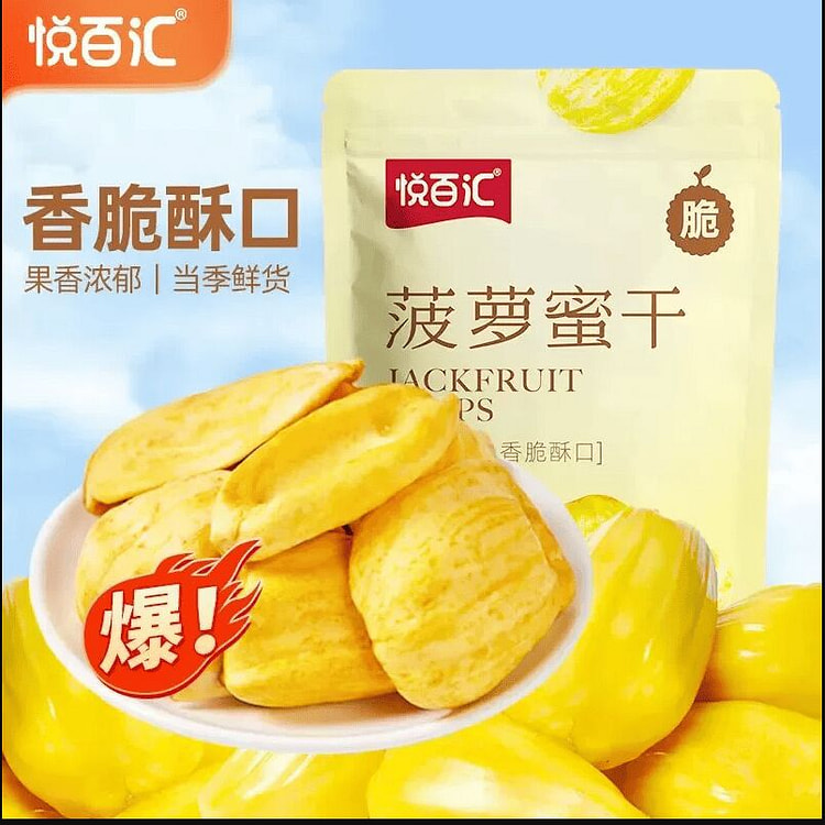 Jackfruit Crispy Chips Freeze-Dried 40g*2 Bags 80 g