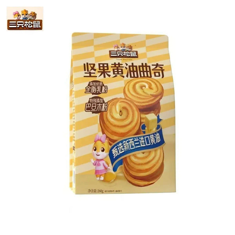 三只松鼠坚果黄油曲奇饼干糕点下午茶休闲零食260g 260 克