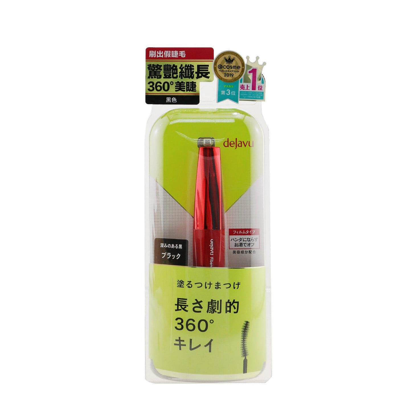 Dejavu Fiberwig Ultra Long Mascara E – # Pure Black / ZMLULFHK- 7.2g/0.24oz 7 g
