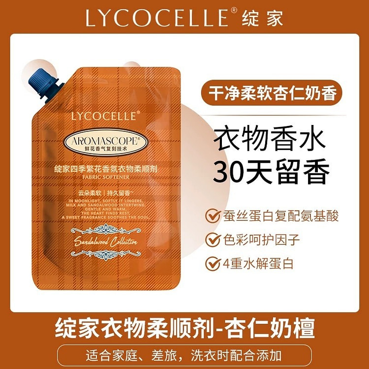 Zhanjia Almond Milk Sandalwood 480 ml