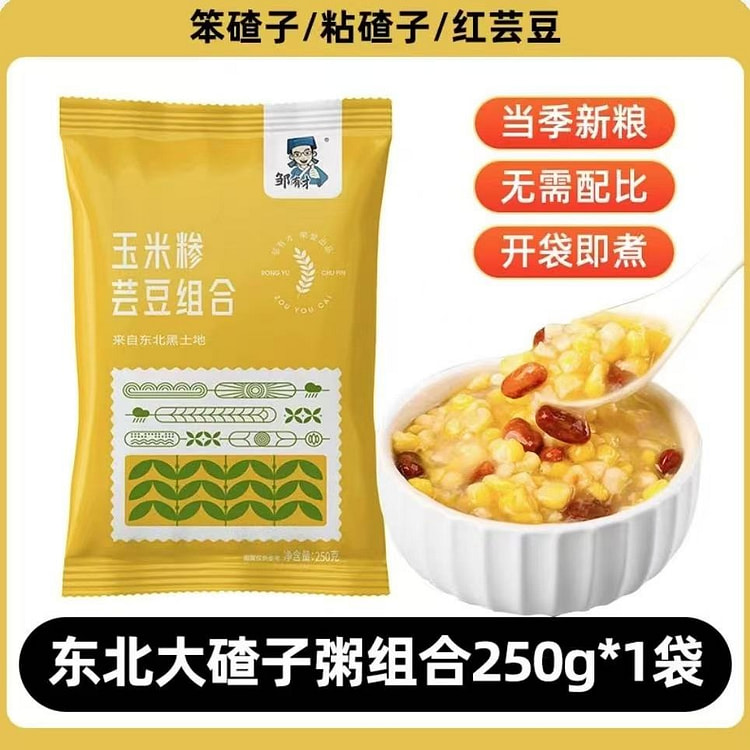 东北粘黏大碴子玉米粒芸豆组合250g