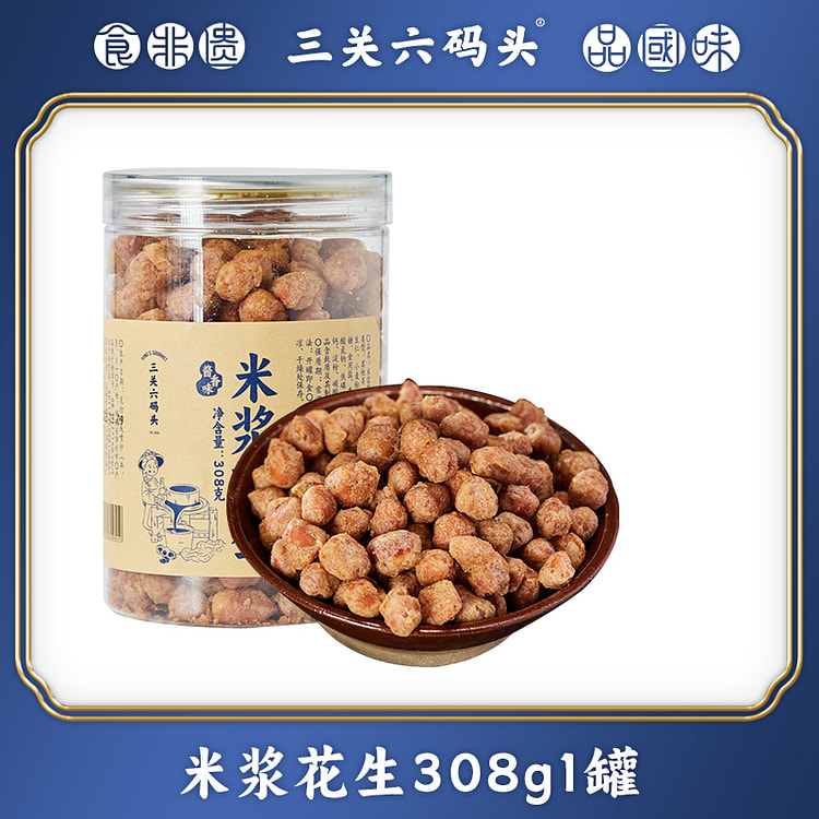 Rice Milk Peanut Snack 308g/can
