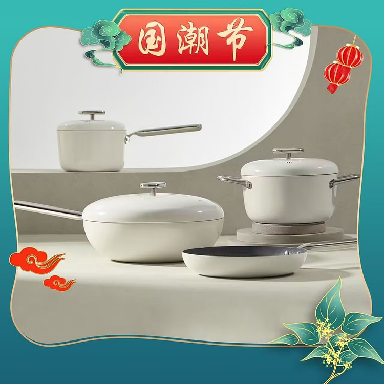 【FDA认证全美最低秒杀价】钛陶瓷鹅卵石锅四套组白