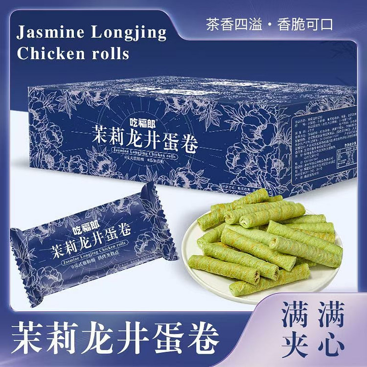 Jasmine Longjing egg roll leisure snack *250g 250 g