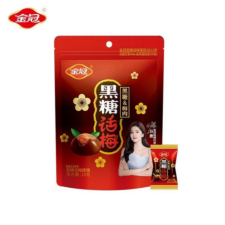 金冠黑糖话梅硬糖独立小包袋装高颜值休闲小零食糖果 18 克*9 包