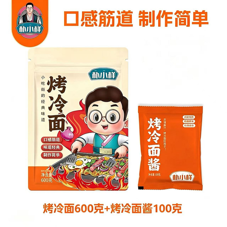 朴小样东北烤冷面1袋正宗烤冷面速食早餐大面皮 600 克