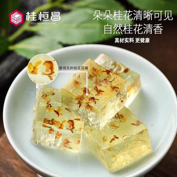 广西桂林特产 桂恒昌正宗桂花糖