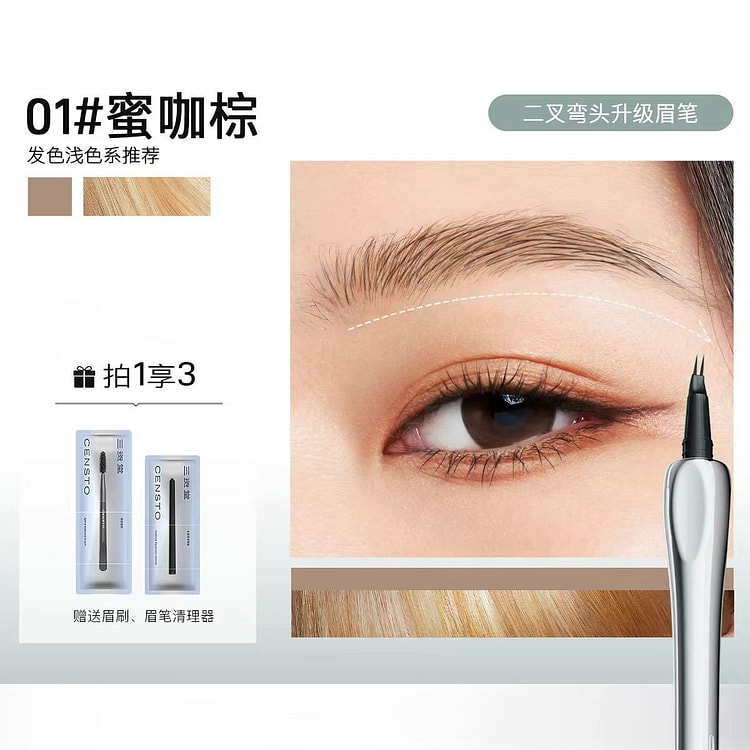 三资堂 二叉水眉笔 蜜咖棕 1支 浅色发色 +赠品 1 份