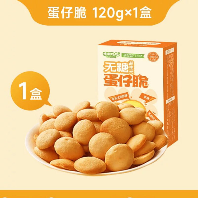 Sugar-Free Egg Puff Crisps 120g 120 g