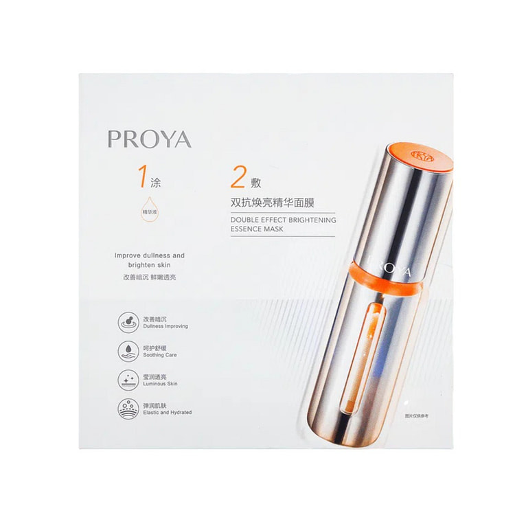 珀莱雅  双抗精华面膜2.0 5片