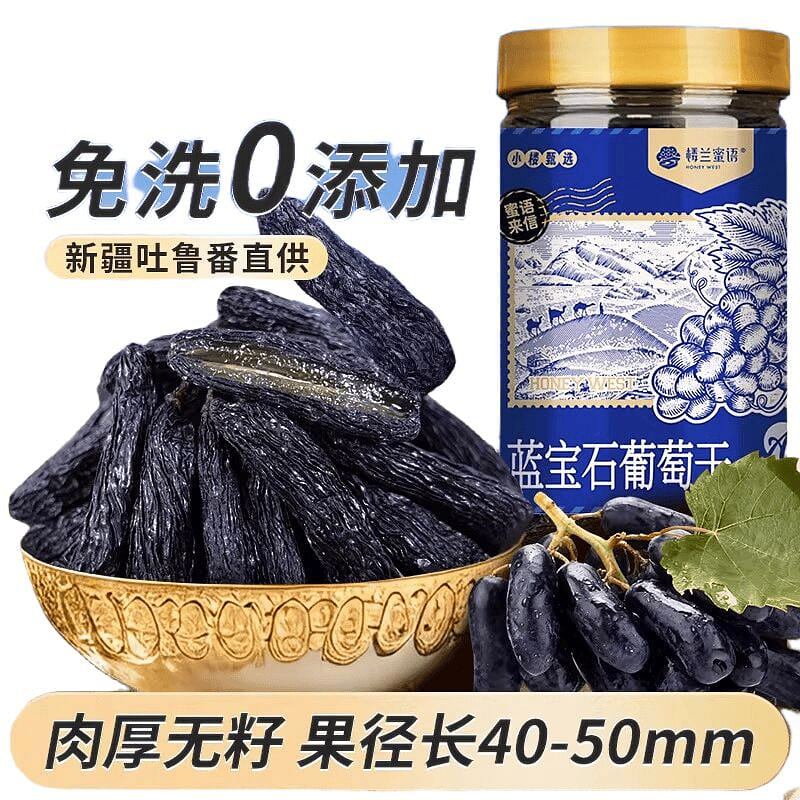 Sapphire raisins [230g] Xinjiang premium super lar 230 g
