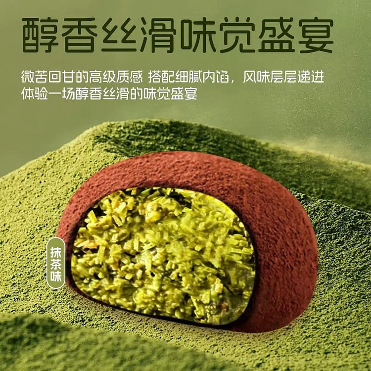 Dubai Soft Cookies matcha flavor 360g 360 g