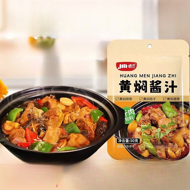 Braised chicken sauce50g*5 bags 250 g