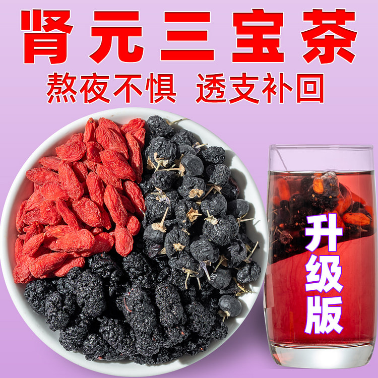 岷农人 肾元三宝茶熬夜不惧30包 300g*袋