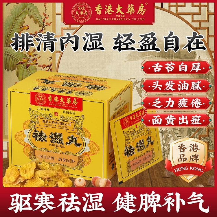 Hong Kong Dampening Pill