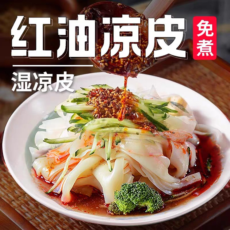 即食红油凉皮*4袋