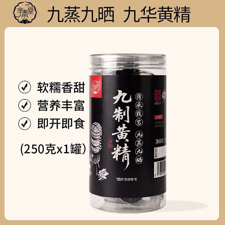 Jiuhua Wild Polygonatum 250g 250 g