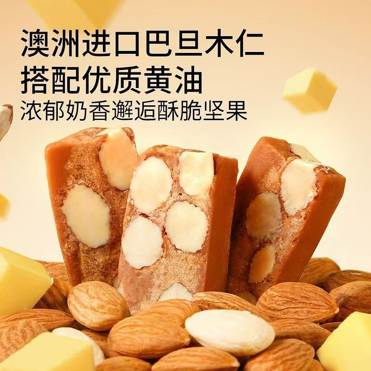 三只松鼠巴旦木太妃脆袋休闲零食糖果坚果 80 克