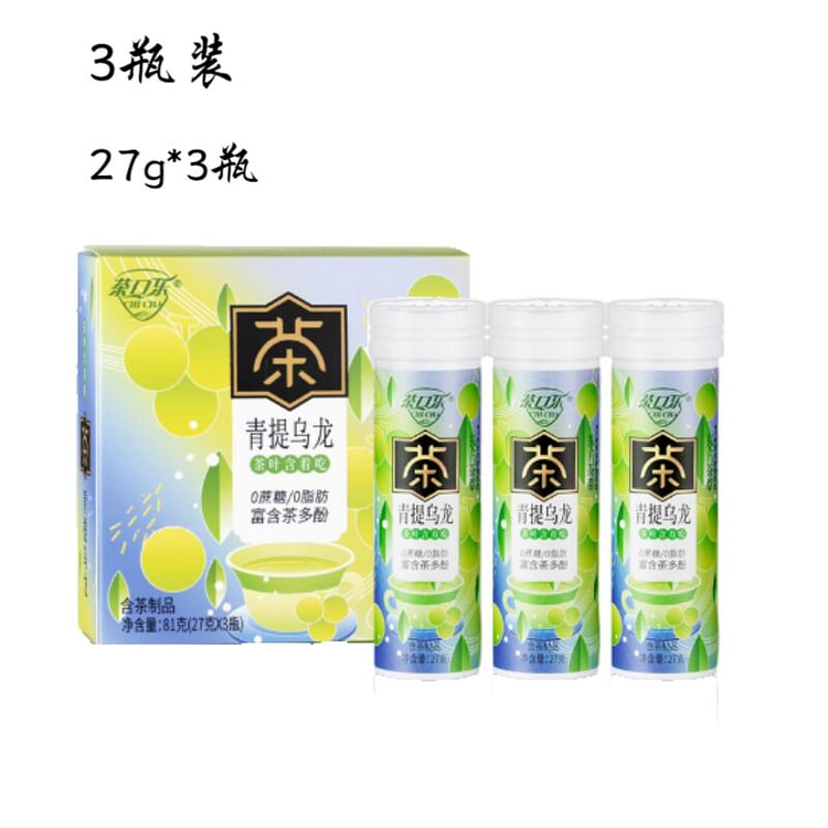 清新茶含片果口香本草润嗓无蔗糖青提乌龙3瓶81g