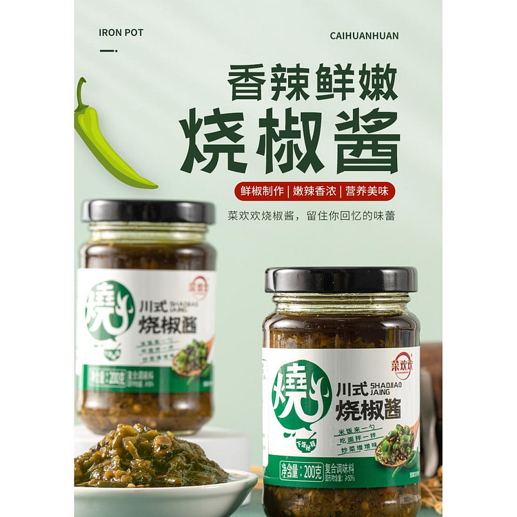 烧椒酱200g*1瓶