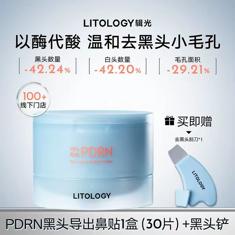 Jiguang Blackhead Removing Nasal Mask 60 ml