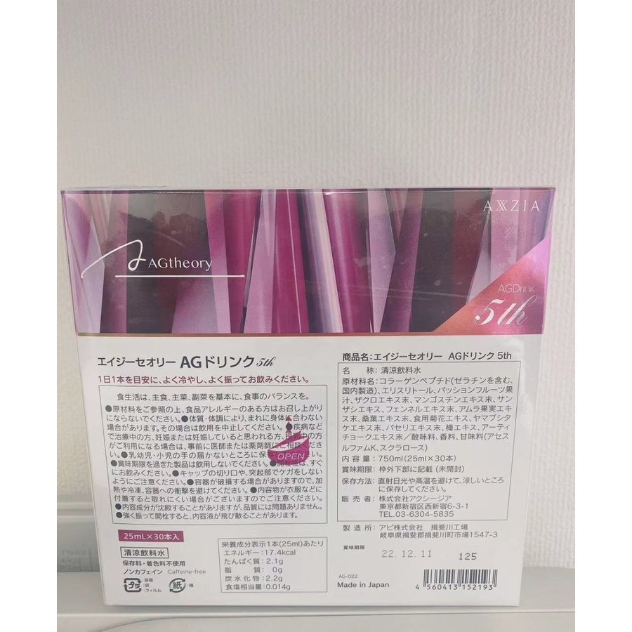 アクシージア エイジーセオリー AGドリンクX 25ml×30本 - Weee!