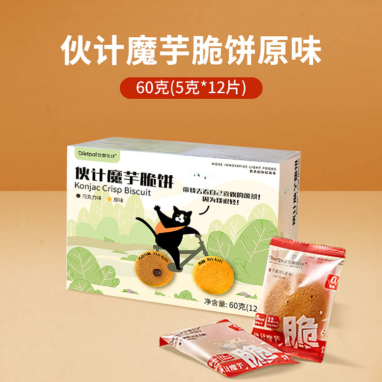 饮食伙计 魔芋脆饼原味低脂生酮饼干粗粮60g*1箱