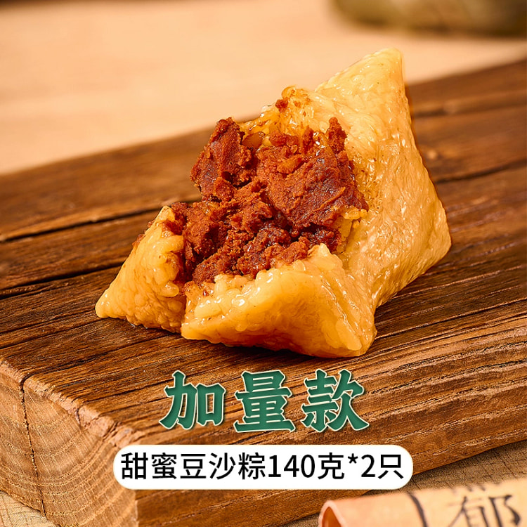 甜蜜豆沙粽*2个