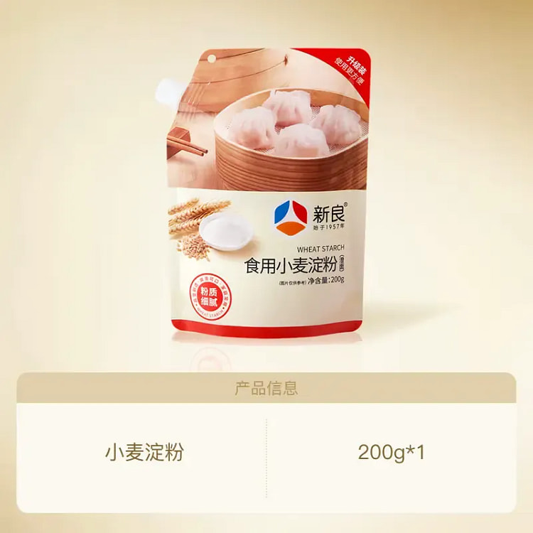 新良 小麦淀粉澄面 200g 200 克