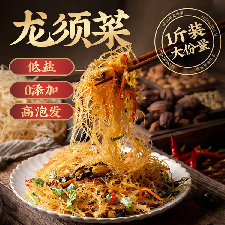 云山半干 龙须菜500g 石花菜凉拌菜 鹿角菜凉拌龙须菜 蔬菜海产干货