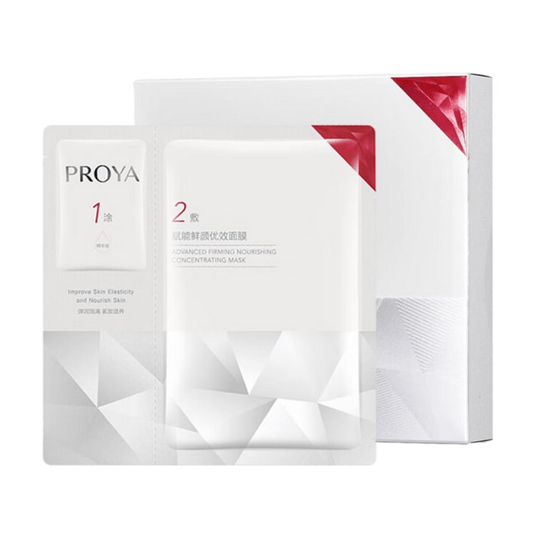 珀莱雅红宝石2.0赋能鲜颜优效面膜 5片/ 盒 5 份