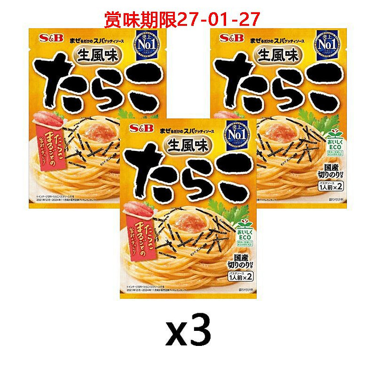 S&B Cod Roe Pasta Sauce 53.4g*3 1 each