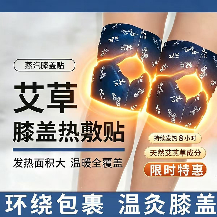 Knee joint hot compress and hot patch 1 each