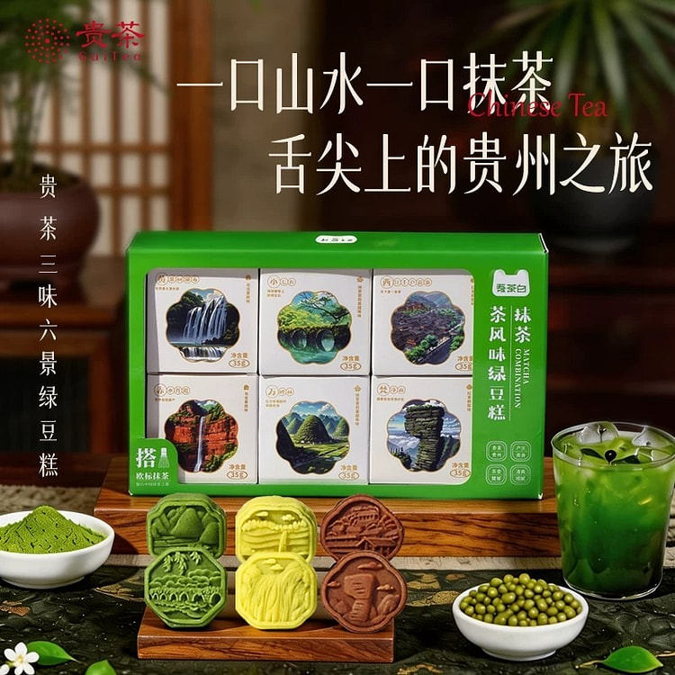 Matcha flavored green bean cake Chinese pastry 210 g