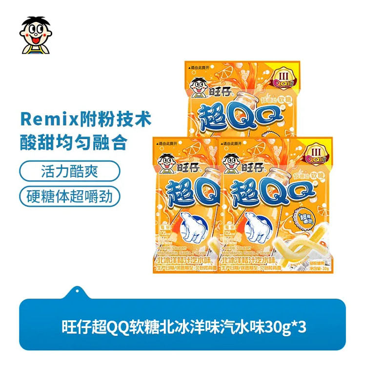 Wangzai Gummy Candy Orange Soda Flavor 30g*3 Bags 90 g