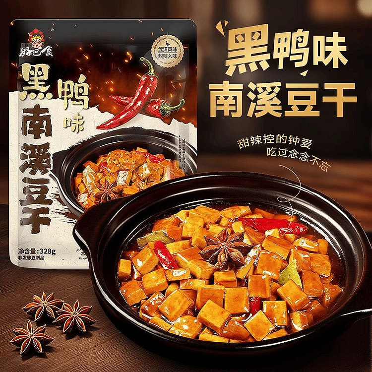 Haobashi Nanxi Dried Tofu, Black Duck Flavor, 328g 328 g