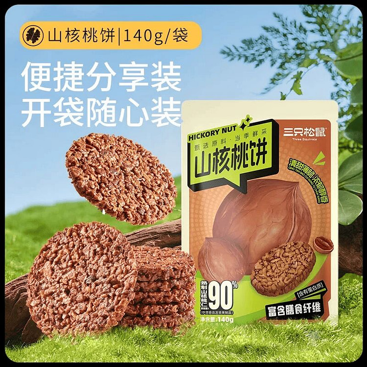 Three Squirrels Walnut Cake 140g 140 g