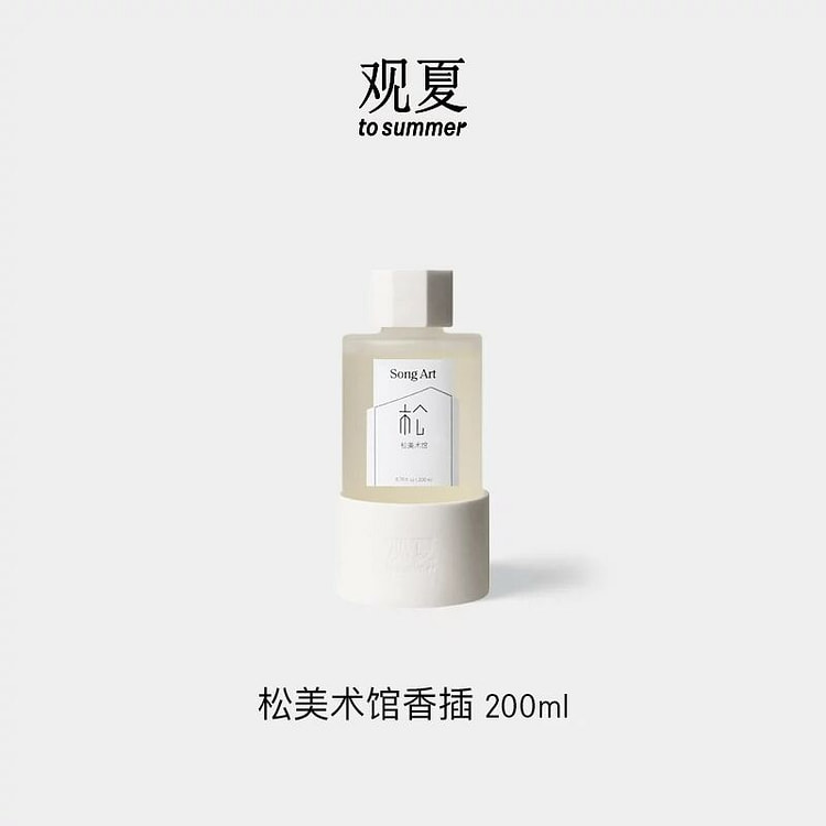 观夏松美术馆陶瓷香插200ml
