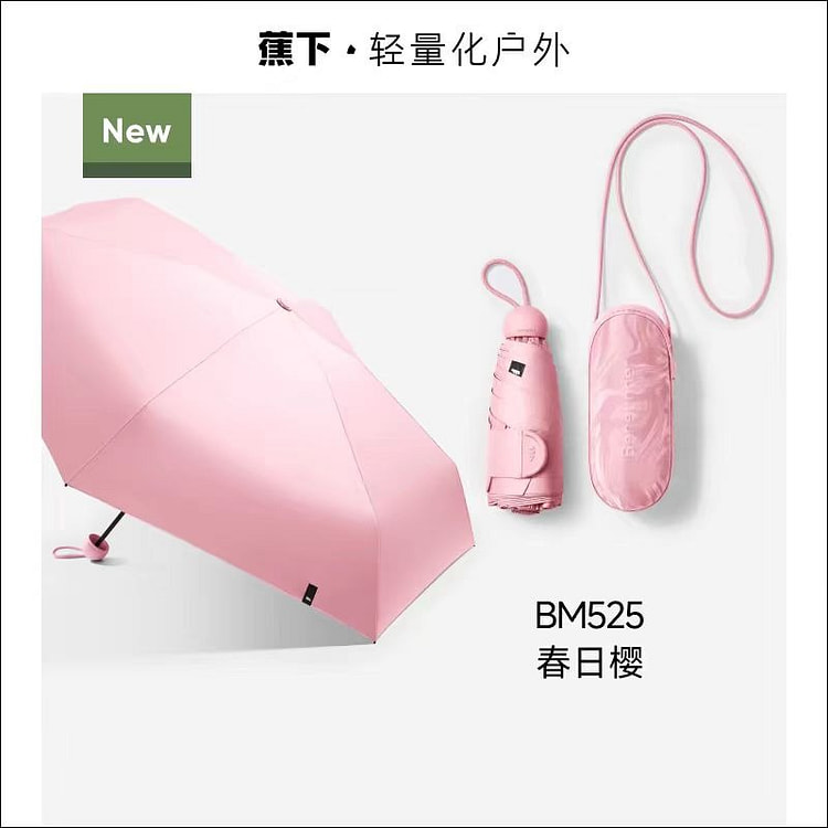 蕉下 胶囊防晒伞 晴雨两用 BM525春日樱