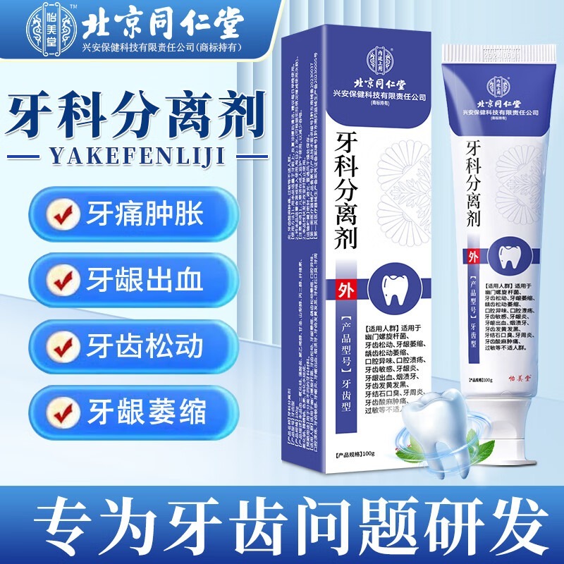 Toothpaste Stone Get Toothpaste remove bad breath yellow tooth stone Delivered | Weee ...