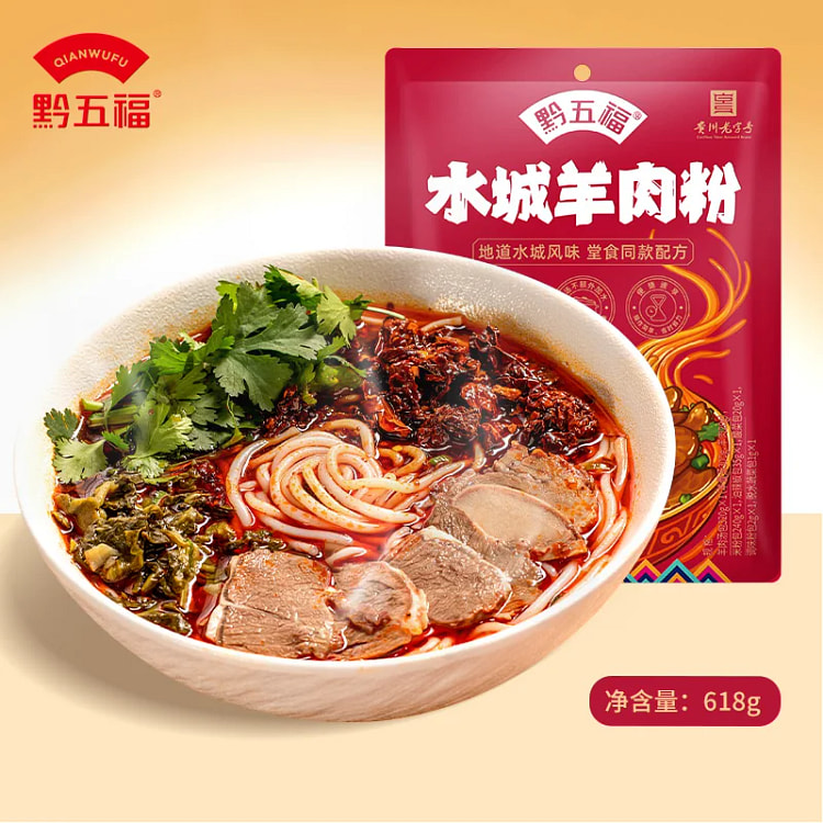 Qianwufu Shuicheng Lamb Powder 618 g
