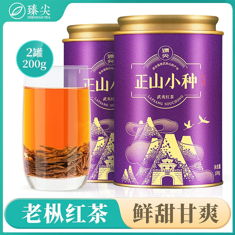 Zhengshan Xiaozhong black tea 200g dacheng 200 g