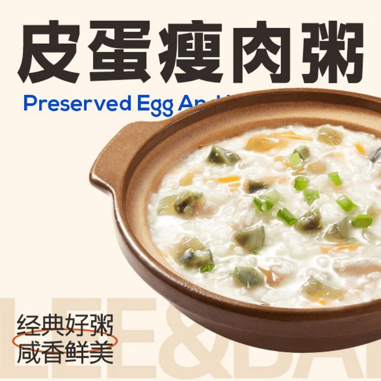 Preserved Egg & Lean Pork Congee around 16oz 1 each