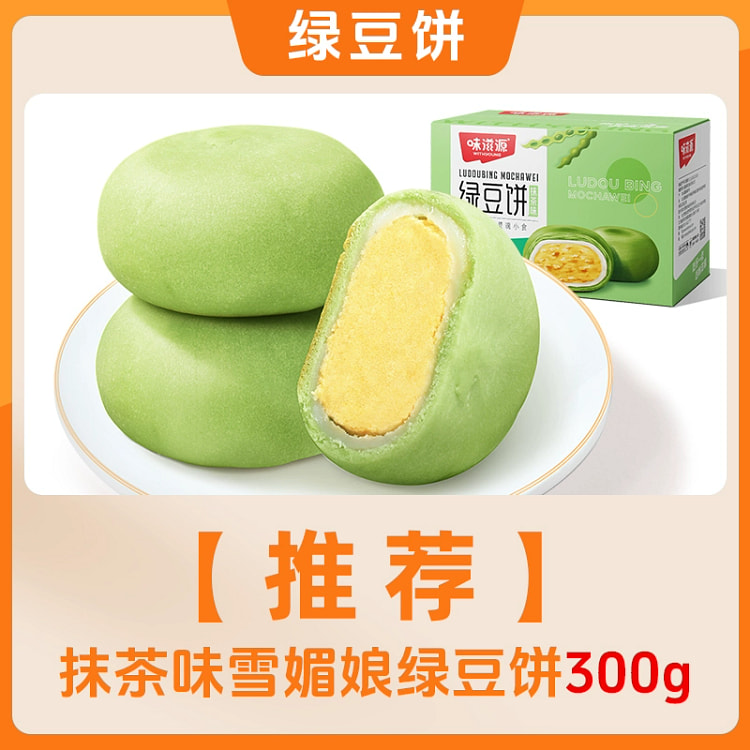 味滋源绿豆饼糕点抹茶味300g*1盒